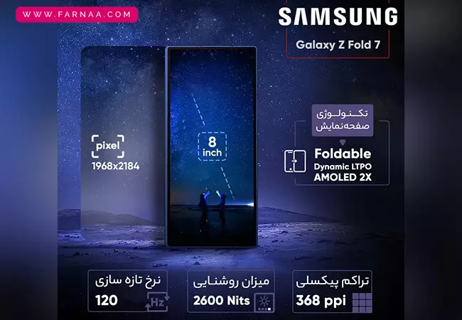 گوشی سامسونگ Galaxy Z Fold 7 دو سیم‌کارت با ظرفیت 256 گیگ و رم 12 گیگابایت (ویتنام)