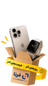 تخفیف آخر فصل فــرنا