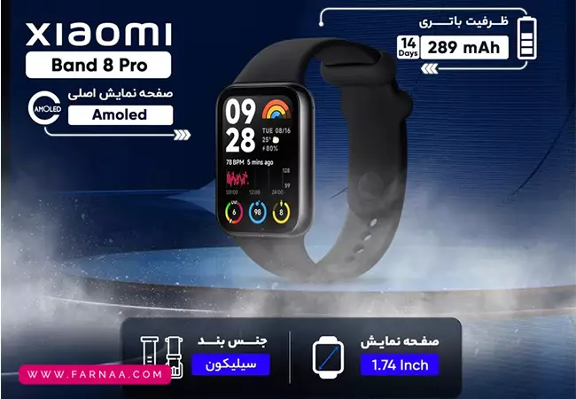 مچ بند هوشمند شیائومی Mi band 8 pro