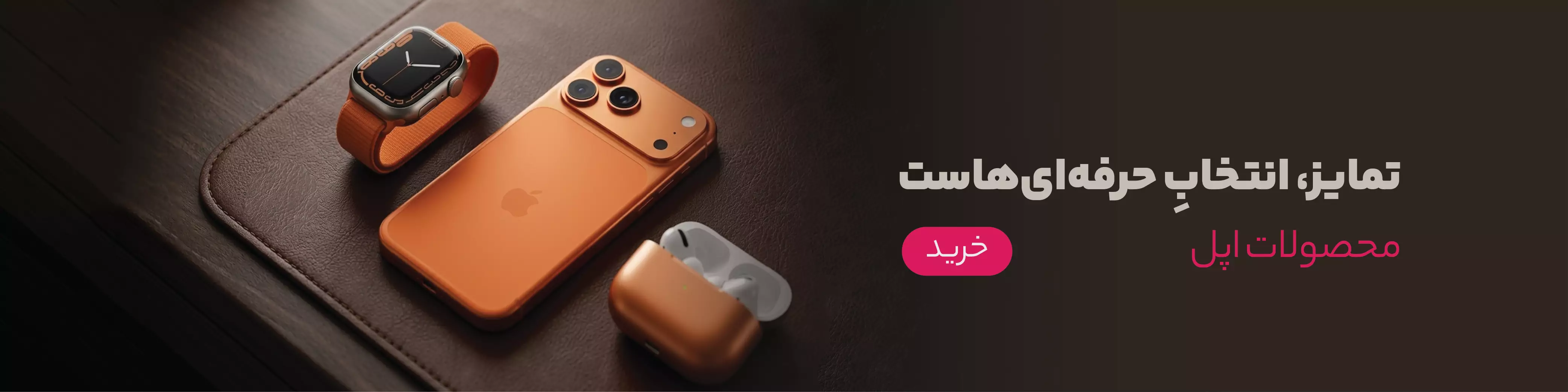خرید انواع محصولات اپل