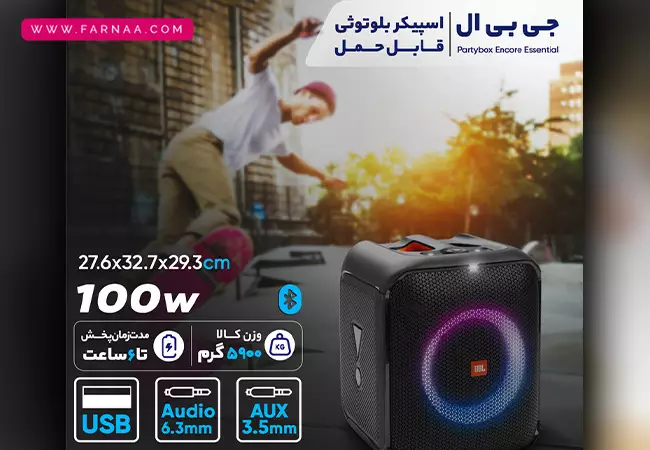 اسپیکر بلوتوثی جی بی ال مدل Partybox Encore Essential