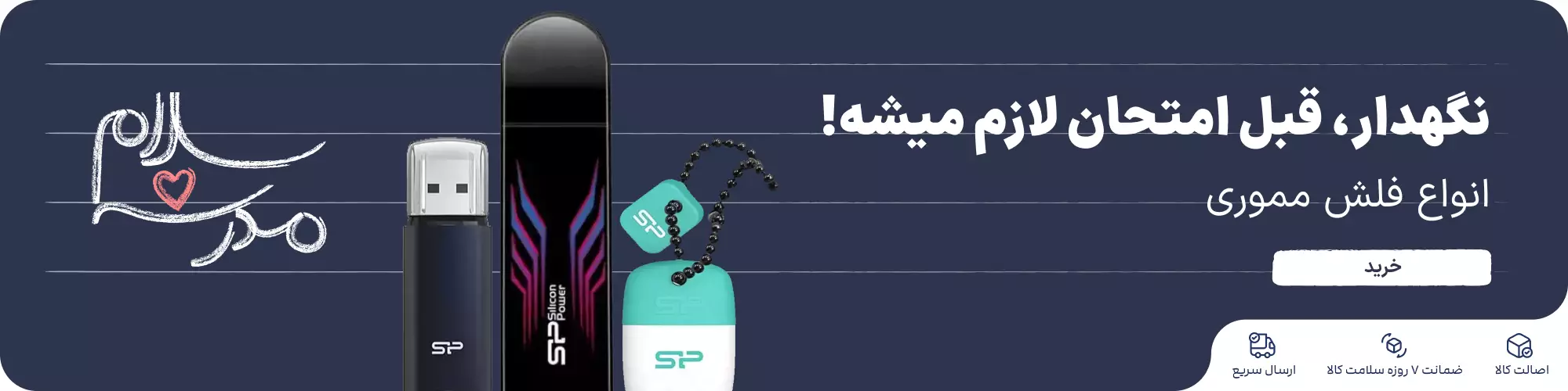 انواع فلش مموری