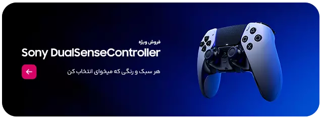 فروش ویژه انواع دسته پلی استیشن 5