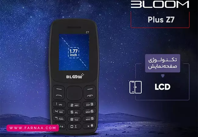 گوشی موبایل بلووم مدل Plus Z7 دو سیم کارت