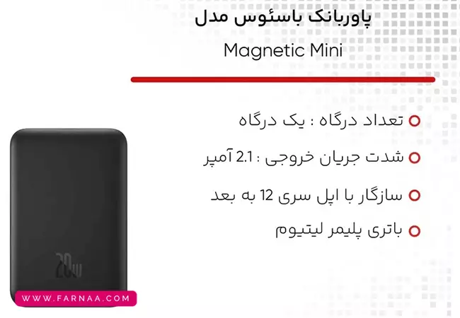 پاور بانک مغناطیسی 20 واتی مدل Baseus Magnetic Mini Wireless PPCX1300 با ظرفیت 6000 میلی آمپر ساعت