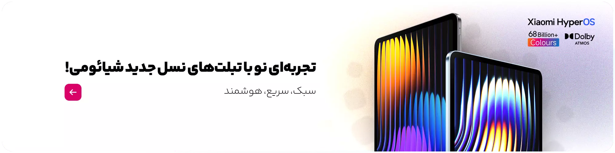 فروش ویژه انواع تبلت هایر جدید شیائومی