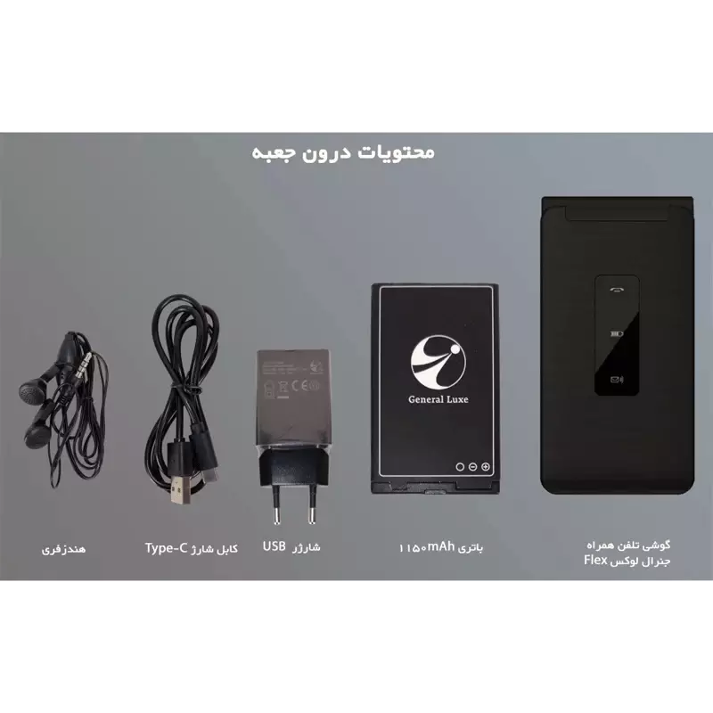 گوشی موبایل جنرال لوکس مدل Flex