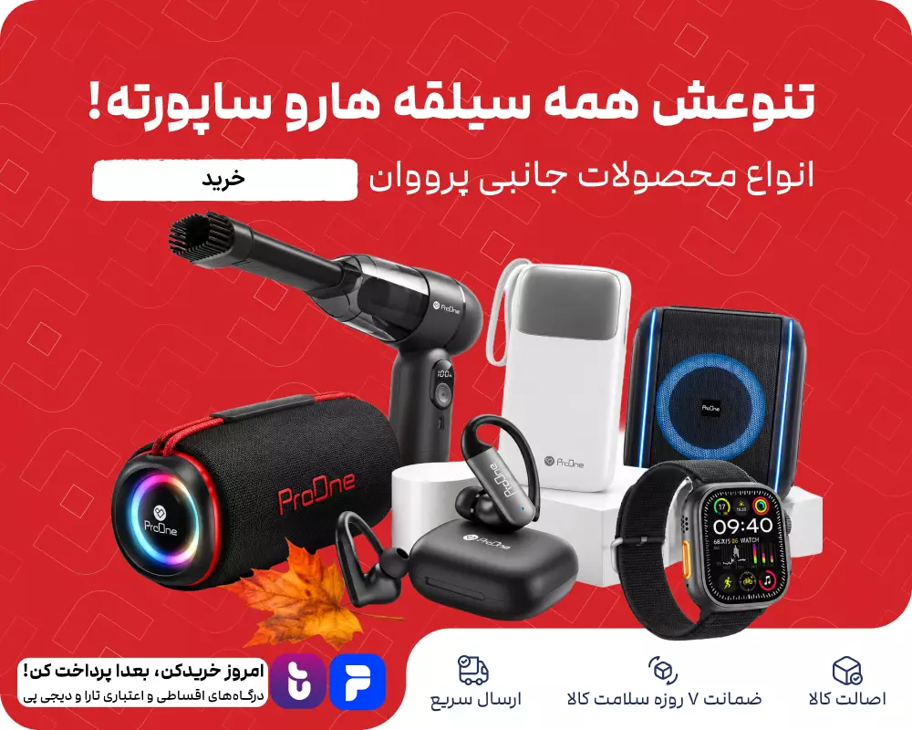 تنوعش همه سیلقه هارو ساپورته!