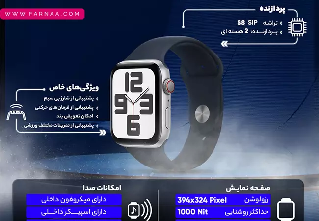 اپل واچ سری SE Gen 2 2023 سایز 40 میلی متری با بند سیلیکونی