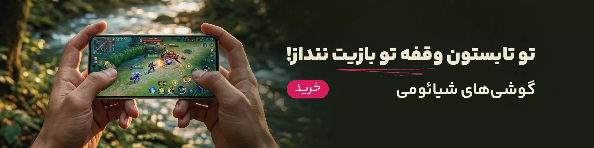 گوشی‌های شیائومی