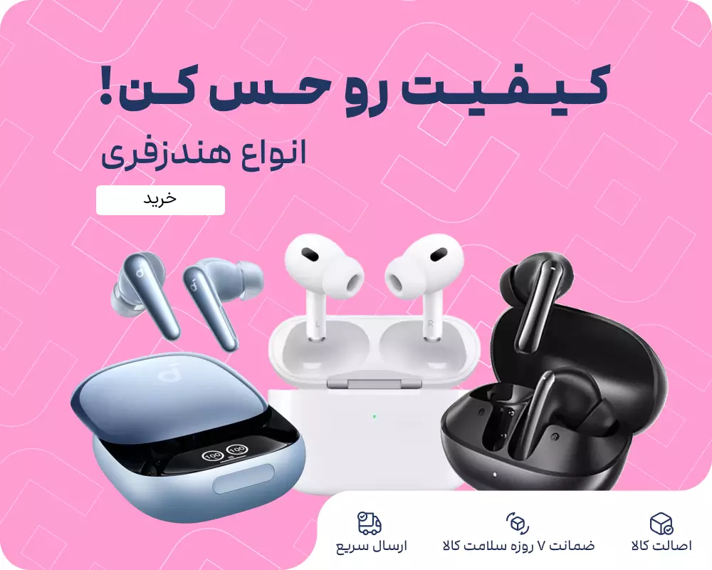 انواع هندزفری