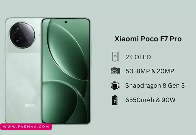 گوشی موبایل شیائومی Poco F7 Pro ظرفیت 256 رم 12 گیگابایت