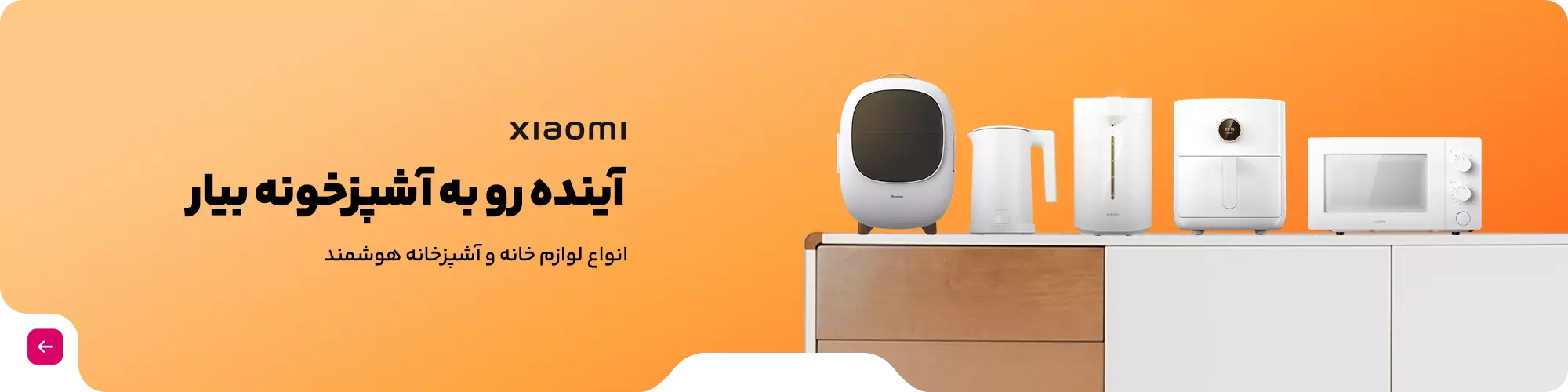 فروش ویژه لوازم خانه و آشپزخانه
