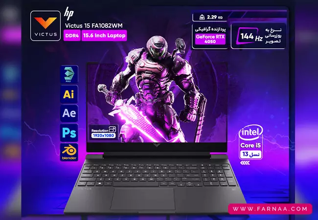 لپ تاپ 15.6 اینچ اچ پی مدل Victus 15-fa2082wm core i5 13450H 16 GB 512 SSD RTX4050