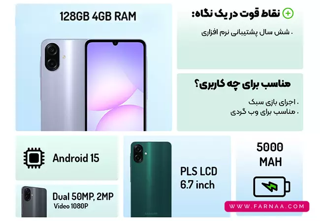 گوشی موبایل سامسونگ A07 4G ظرفیت ۱۲۸ رم ۴ گیگابایت