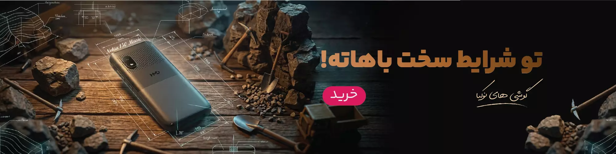 گوشی‌های نوکیا