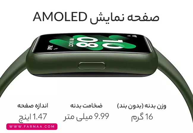 مچ بند هوشمند هواوی مدل Band 8