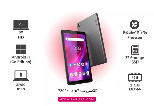 مشخصات کلی و قیمت تبلت لنوو Tab M7 TB-7306x 4G با ظرفیت 32 گیگ رم 2