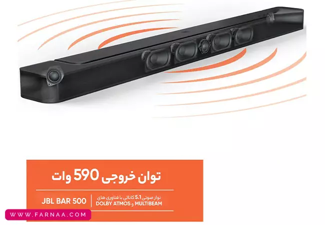 ساندبار جی بی ال مدل Bar 500