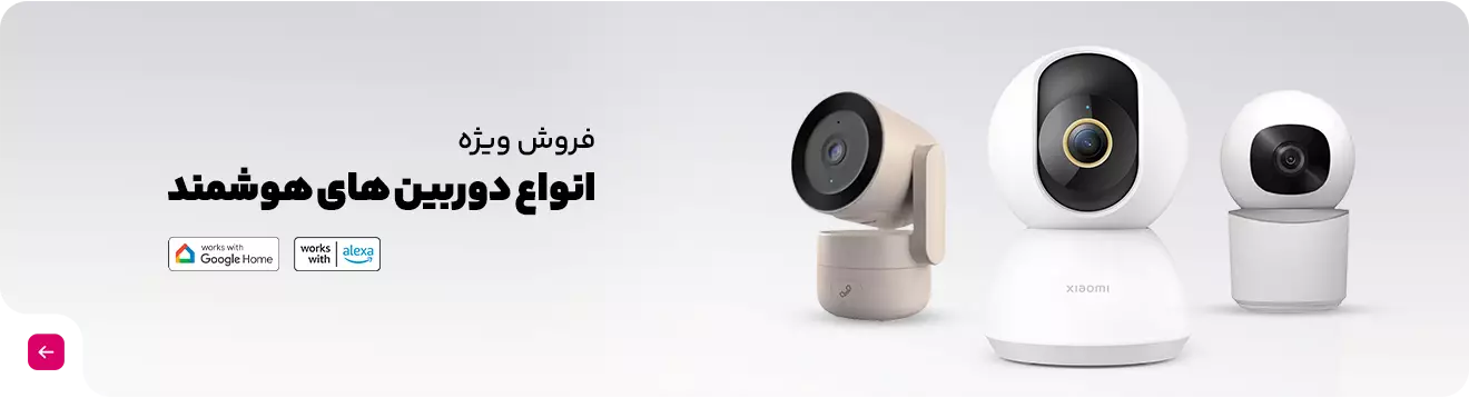 فروش ویژه انواع دوربین های نظارتی هوشمند
