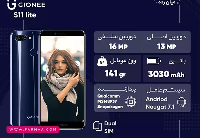گوشی جیونی S11 lite با ظرفیت 64 گیگ رم 4