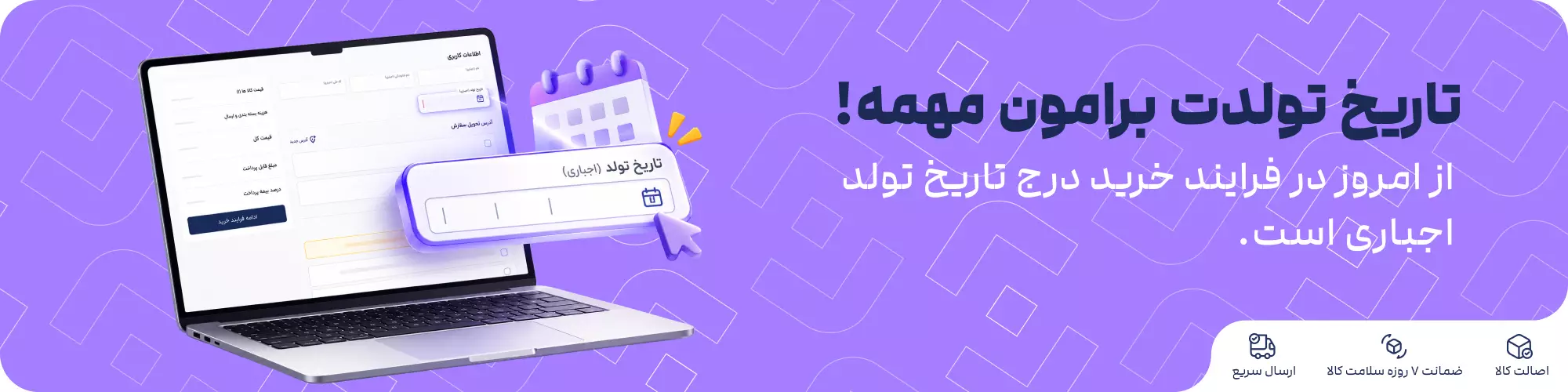 تاریخ تولدت برامون مهمه!