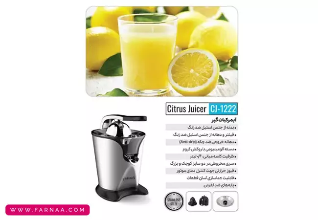 آب مرکبات گیر ابکازو مدل Ebkazo CJ-1222