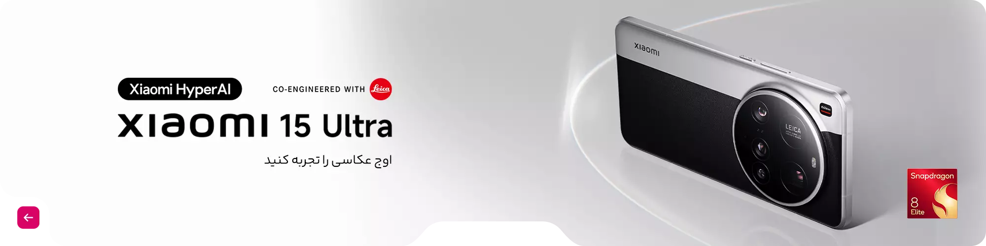 فروش ویژه گوشی موبایل شیائومی xiaomi 15 ultra ظرفی