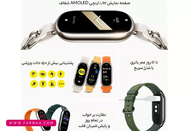 مچبند هوشمند شیائومی مدل Mi Band 8