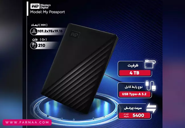 هارد اکسترنال وسترن دیجیتال My Passport ظرفیت ۴ ترابایت
