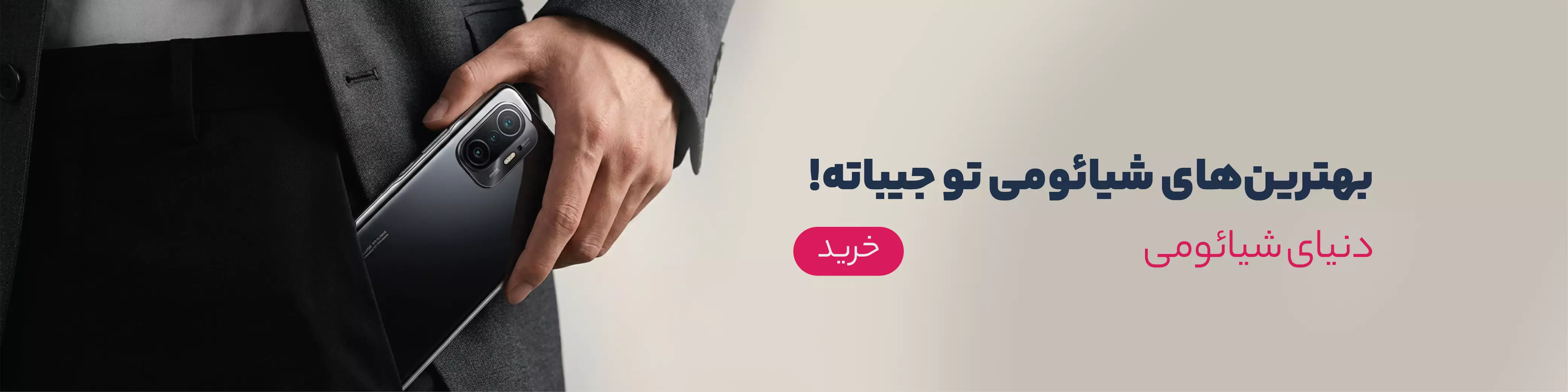 خرید انواع گوشی موبایل شیائومی