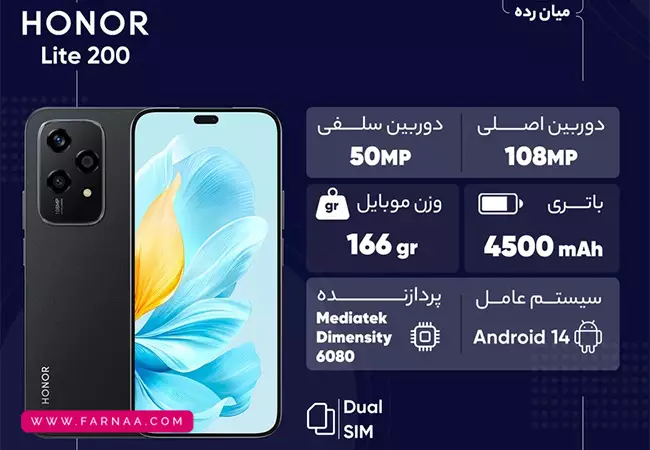 گوشی موبایل آنر Honor 200 Lite 5G ظرفیت 256 رم 12 گیگابایت