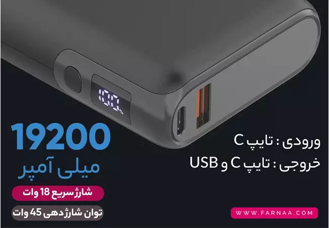 پاوربانک تسکو مدل TP 883 با ظرفیت 20000 میلی آمپر
