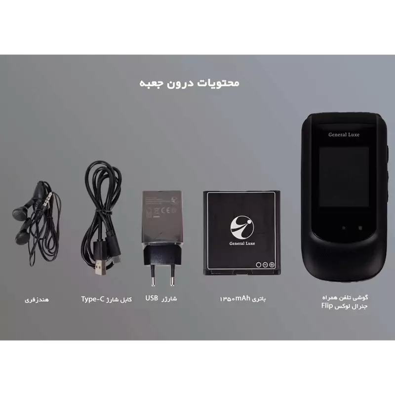 گوشی موبایل جنرال لوکس مدل Flip