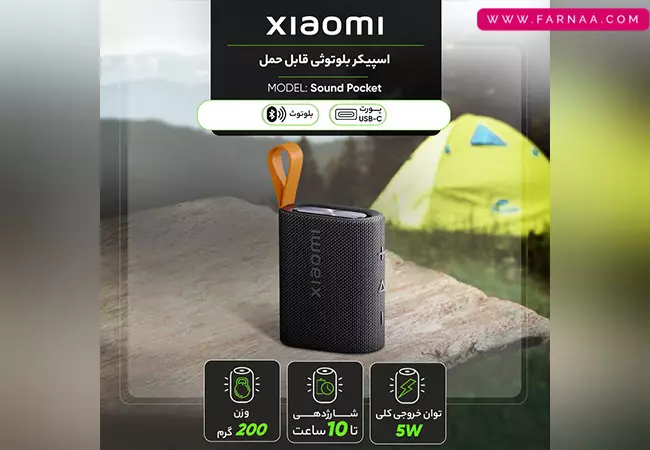 اسپیکر بلوتوثی قابل حمل شیائومی مدل Sound Pocket