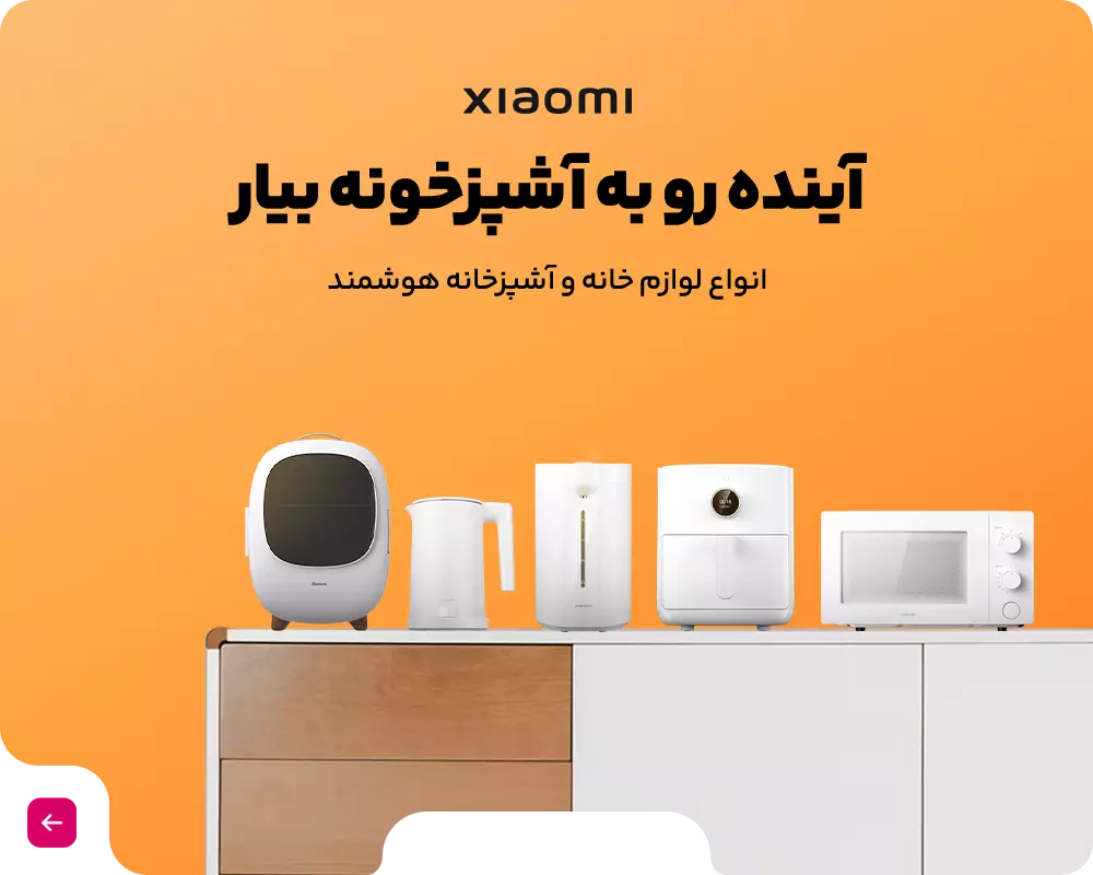 فروش ویژه لوازم خانه و آشپزخانه