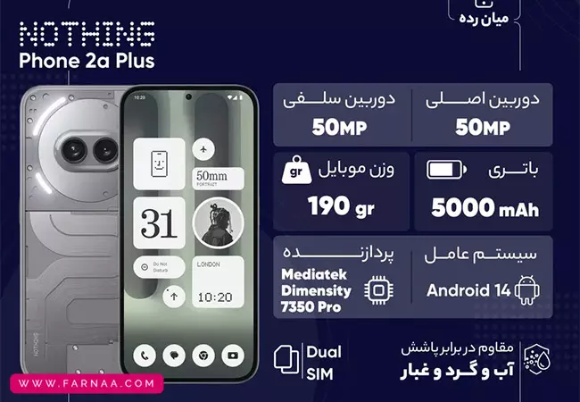 گوشی موبایل ناتینگ Phone 2a با ظرفیت 128 گیگابایت و رم 8 گیگابایت