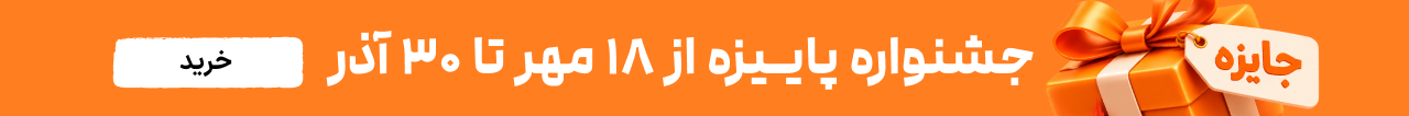 ارسال سریع تهران