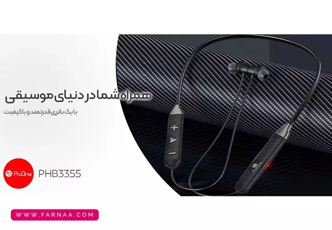 هندزفری گردنی پرووان مدل PHB3355