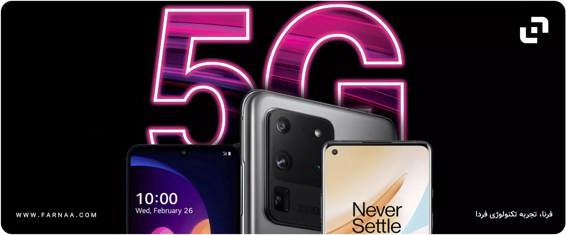 گوشی 5G