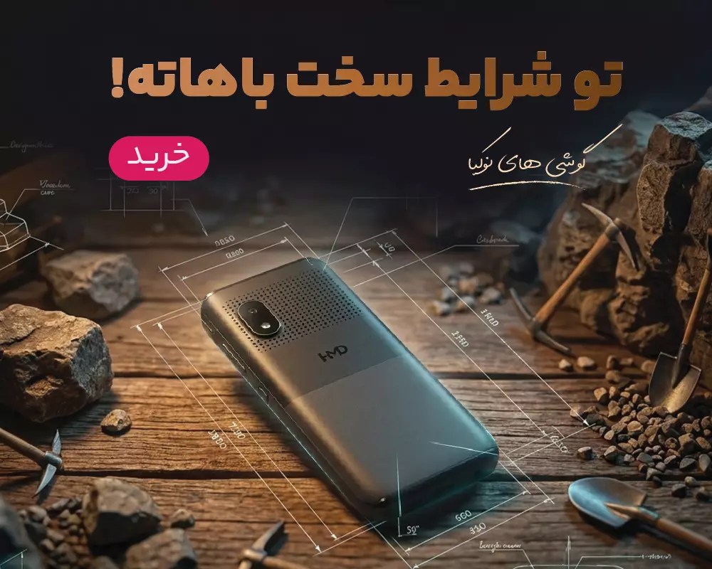 گوشی‌های نوکیا