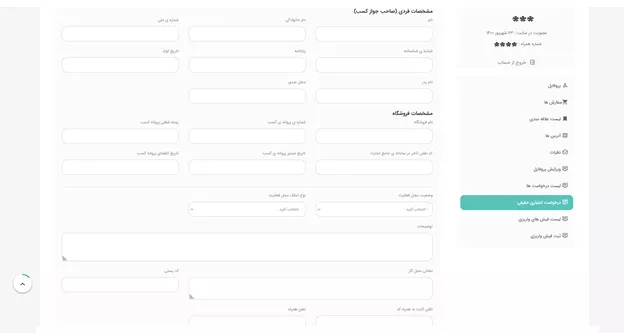 مرحله 2
