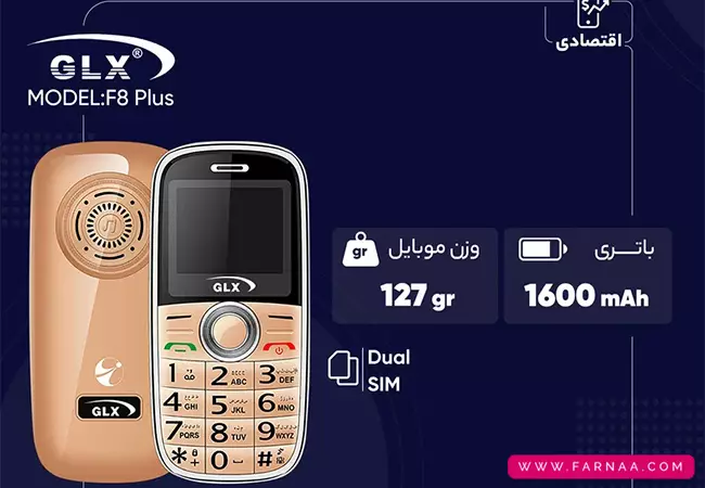 گوشی موبایل جی ال ایکس مدل F8 - دو سیم کارت