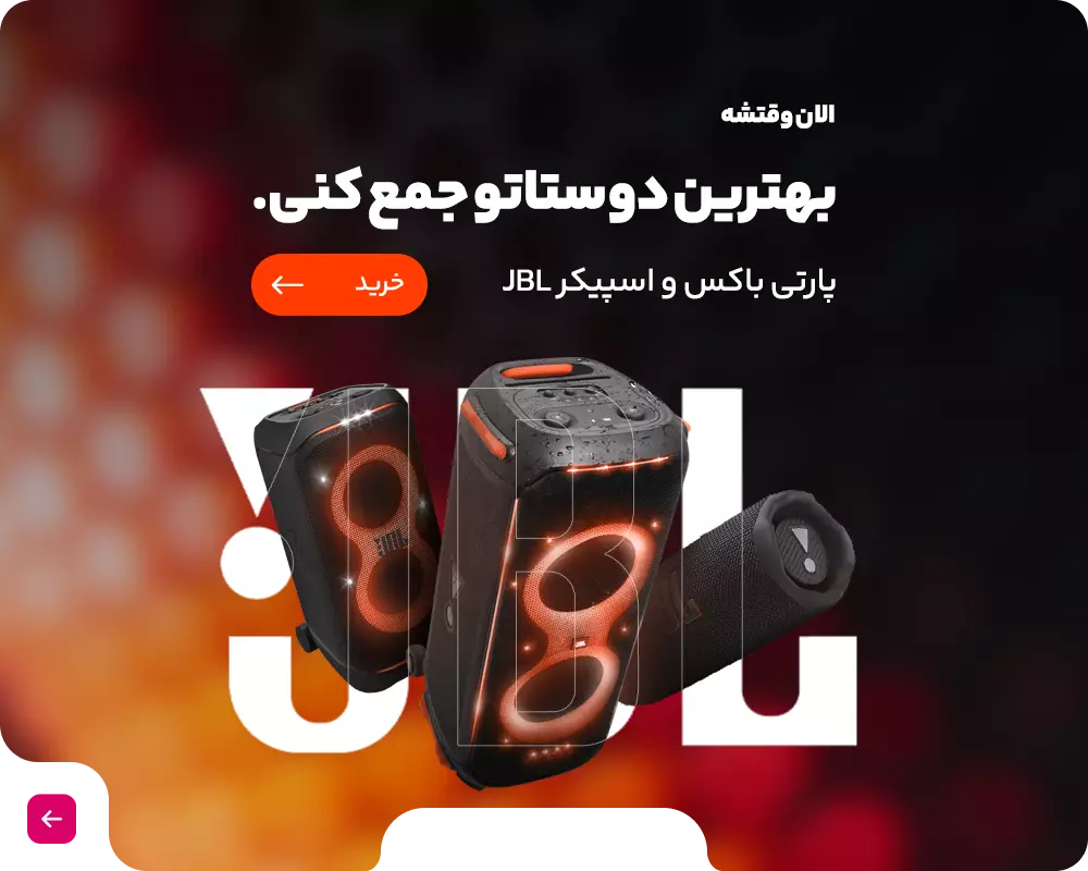 پارتی باکس و اسپیکر JBL