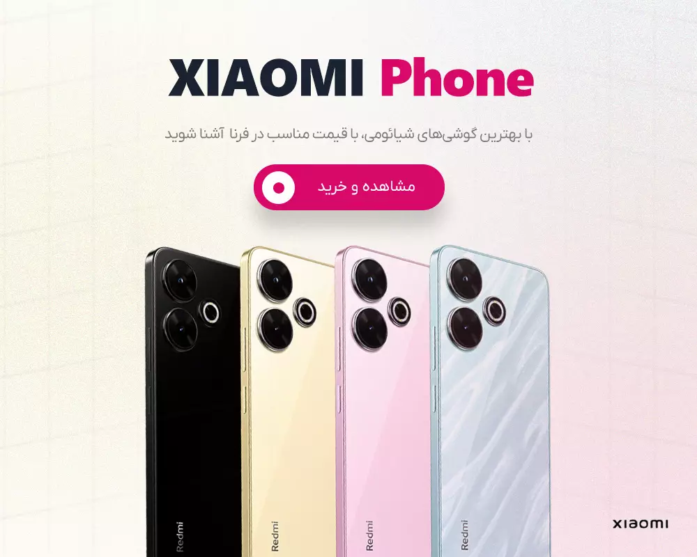 خرید انواع گوشی موبایل شیائومی