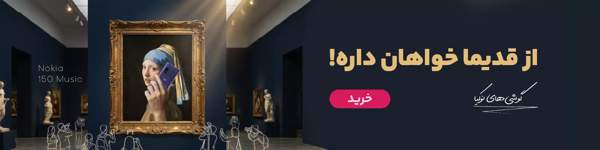 گوشی‌های نوکیا