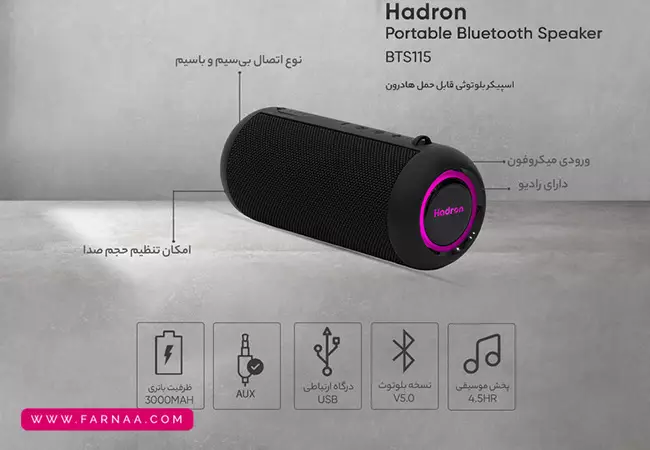 اسپیکر بلوتوثی قابل حمل هادرون مدل BTS115