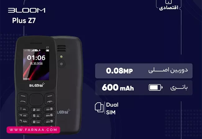 گوشی موبایل بلووم مدل Plus Z7 دو سیم کارت