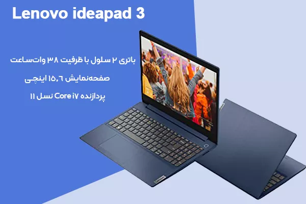 لپ تاپ لنوو مدل ip3 cori7 512ssd