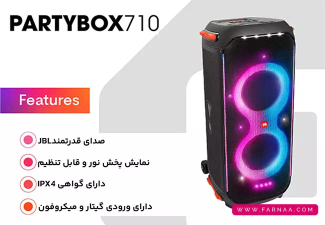اسپیکر بلوتوثی جی بی ال مدل Party Box 710